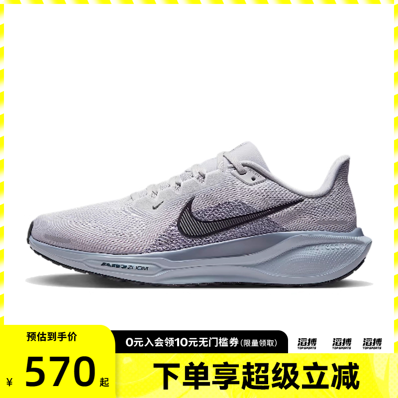 NIKE耐克男鞋AIR ZOOM PEGASUS 41运动训练跑步鞋FD2722-015