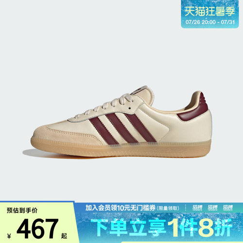 adidas阿迪达斯三叶草男女SAMBA OG运动T头鞋休闲鞋板鞋JS3830