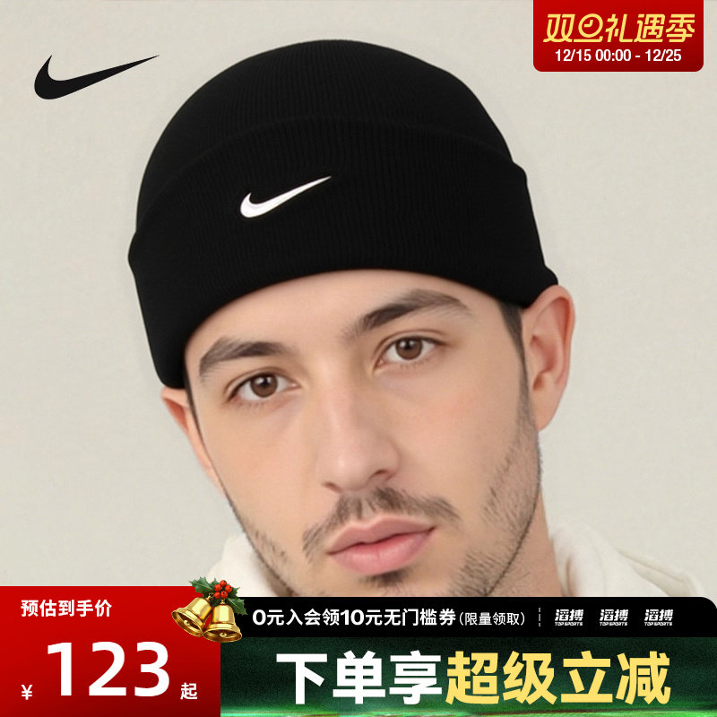 【滔搏运动】NIKE耐克男女同款冷帽黑色百搭休闲毛线帽HF0187-010