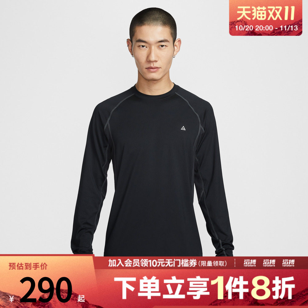 NIKE耐克男子ACG户外运动休闲针织圆领长袖T恤IO0233-010