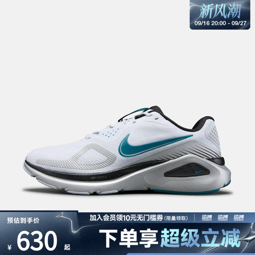 NIKE耐克男子STRUCTURE 26 VIS运动训练跑步鞋IQ0457-001