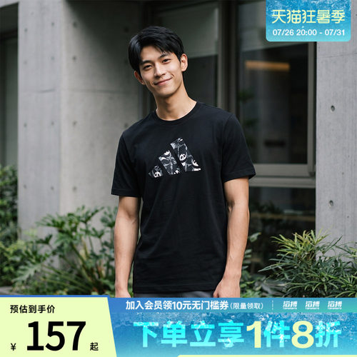 adidas阿迪达斯男子纯棉轻薄运动休闲短袖T恤KB4849