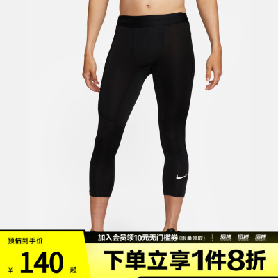 NIKE耐克男子运动训练紧身长裤FB7951-010