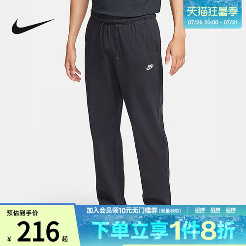 耐克男子针织长裤FQ4333-010