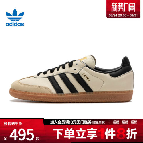 「滔搏运动」adidas阿迪达斯三叶草男女SAMBA休闲T头德训鞋ID0478