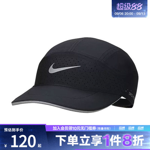 NIKE耐克男女Dri-FIT ADV 软顶速干反光运动帽FB5681-010