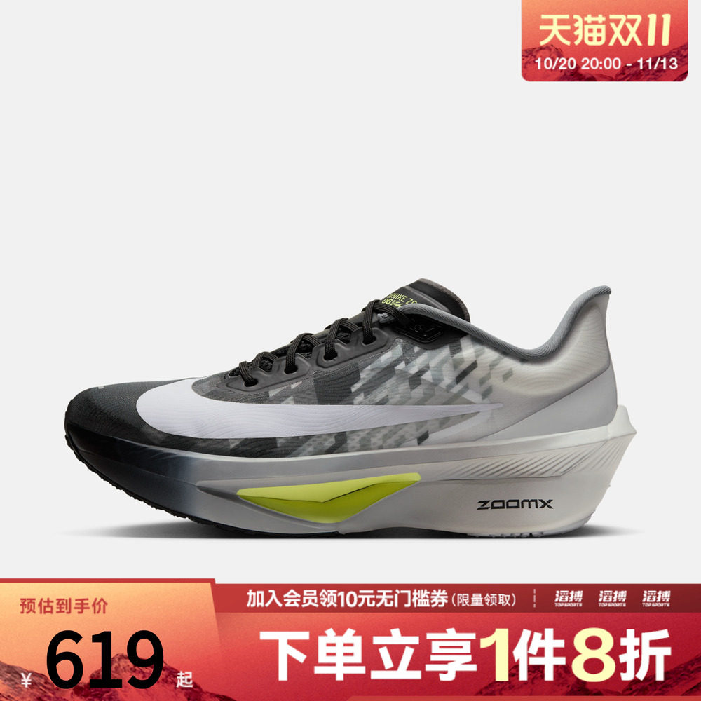 「滔搏运动」NIKE耐克男鞋ZOOM FLY 6运动训练跑步鞋IV4083-001