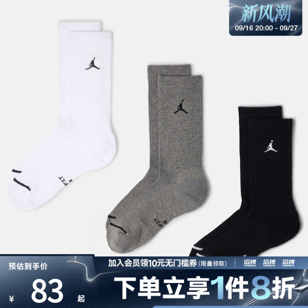 NIKE耐克男女U J ED ELVD CREW 3PR - 144休闲袜子IR6319-900