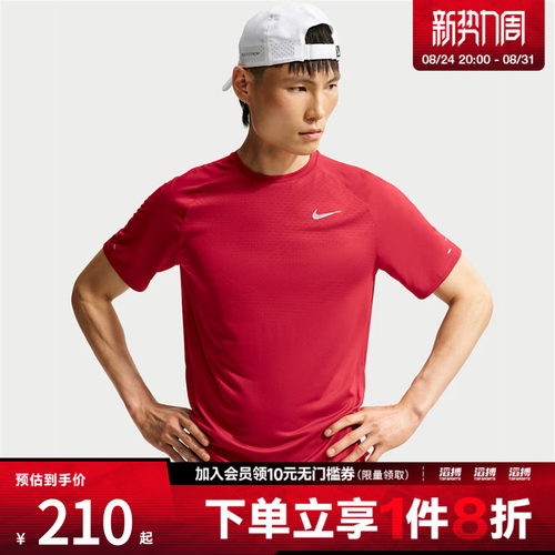 NIKE耐克男子AS DFADV STRIDE SS TOP运动休闲短袖T恤HV5204-608