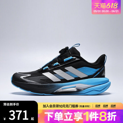 adidas阿迪达斯儿童LIGHTDART HABU J运动训练跑步鞋LC1662