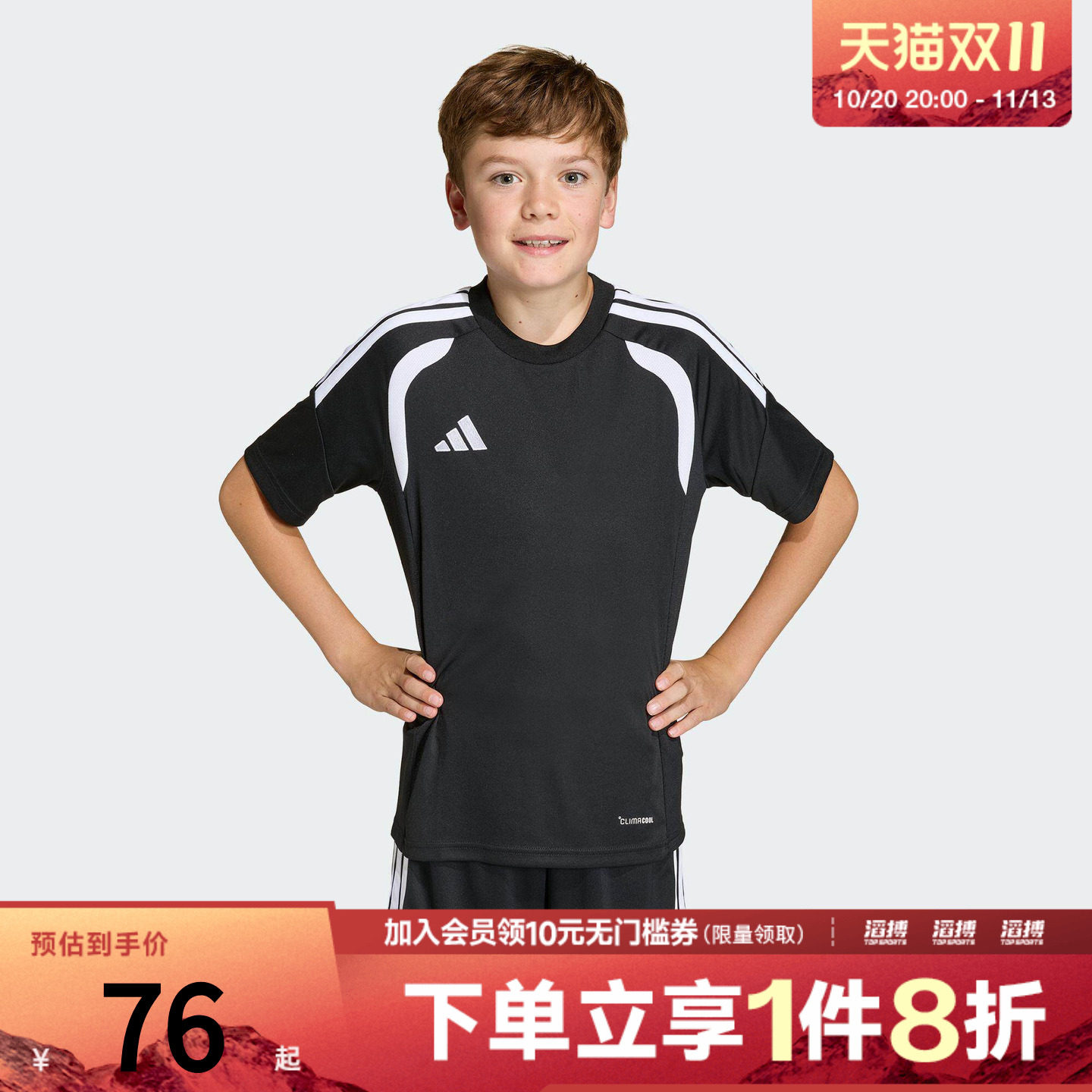 adidas阿迪达斯儿童足球风速干运动短袖T恤KB1319