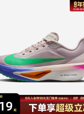 NIKE耐克女子ZOOM FLY 6 EK运动训练竞速跑步鞋IM6367-600