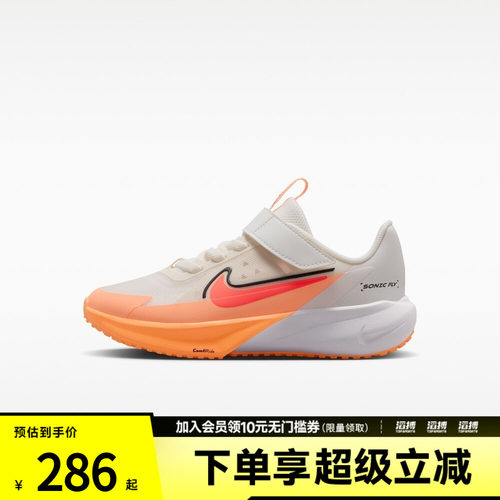 NIKE耐克小童鞋SONIC FLY (PS)运动训练跑步鞋FZ0016-103