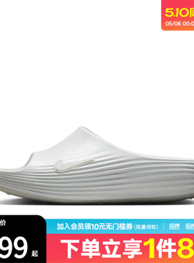 NIKE耐克男鞋NIKE REACTX REJU动休闲拖鞋HV4479-100