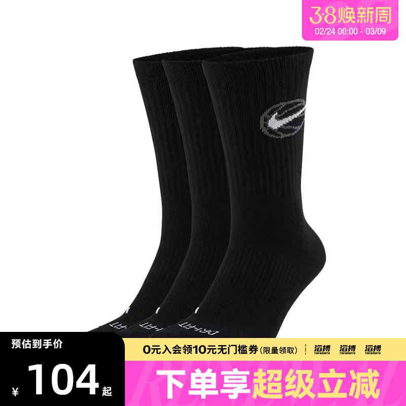 NIKE耐克男女同款黑色百搭中筒运动休闲袜子三双装DA2123-010