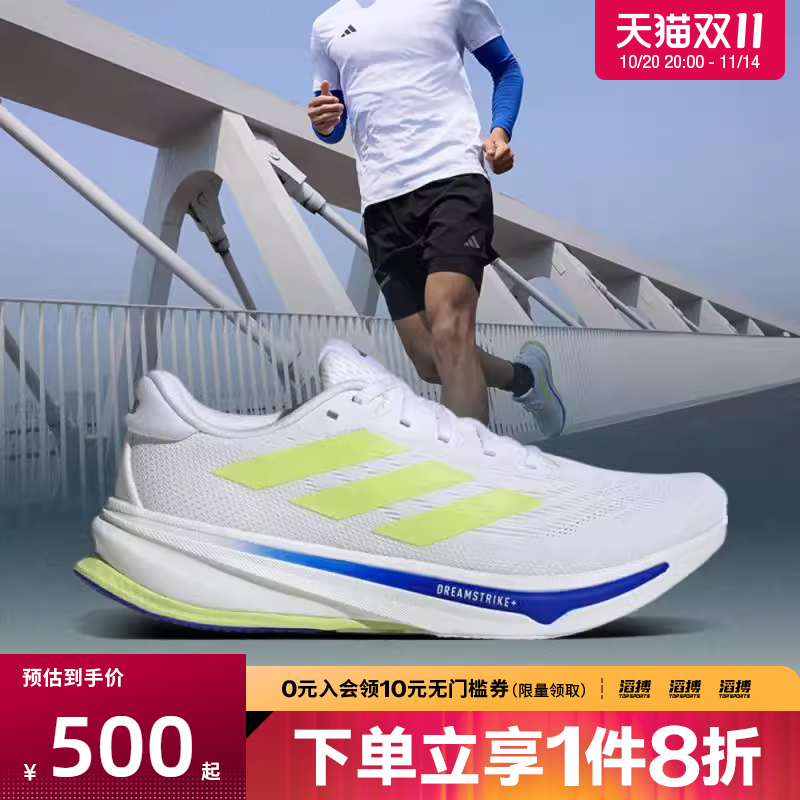 adidas阿迪达斯男鞋SUPERNOVA RISE 2 M运动训练跑步鞋IH8662