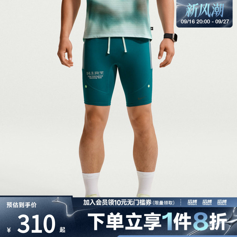 NIKE耐克男子运动训练紧身短裤IV6612-373