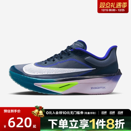 NIKE耐克男鞋ZOOM FLY 6运动训练跑步鞋FN8454-403