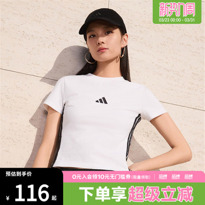 阿迪达斯短款T恤JE1239