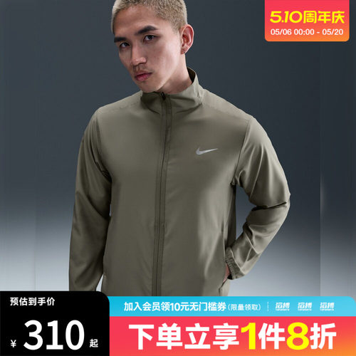 NIKE耐克男子运动健身夹克外套FB7500-320