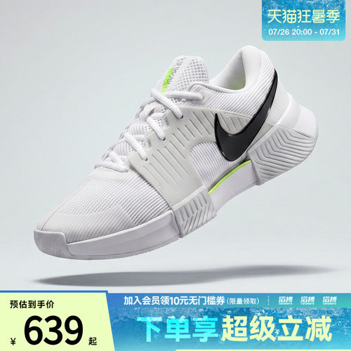 NIKE耐克男鞋M ZOOM GP CHALLENGE 运动休闲鞋IQ5180-100