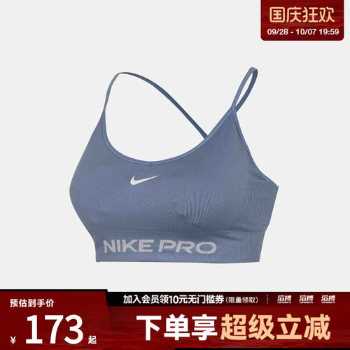 NIKE耐克女子运动健身BRA内衣IV1470-486