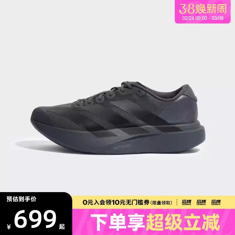 adidas阿迪达斯男子adizero Evo SL马拉松运动训练跑步鞋KJ1364