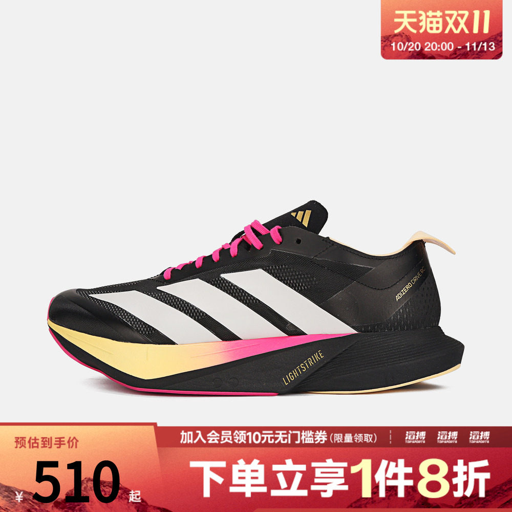 adidas阿迪达斯男鞋ADIZERO DRIVE RC M运动训练跑步鞋KJ6209