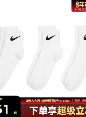 NIKE耐克男女U NK LTWT QT 3PR休闲袜子SX4706-101