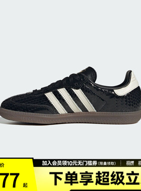 滔搏adidas阿迪达斯三叶草男女鞋SAMBA运动鞋德训T头鞋IH9015