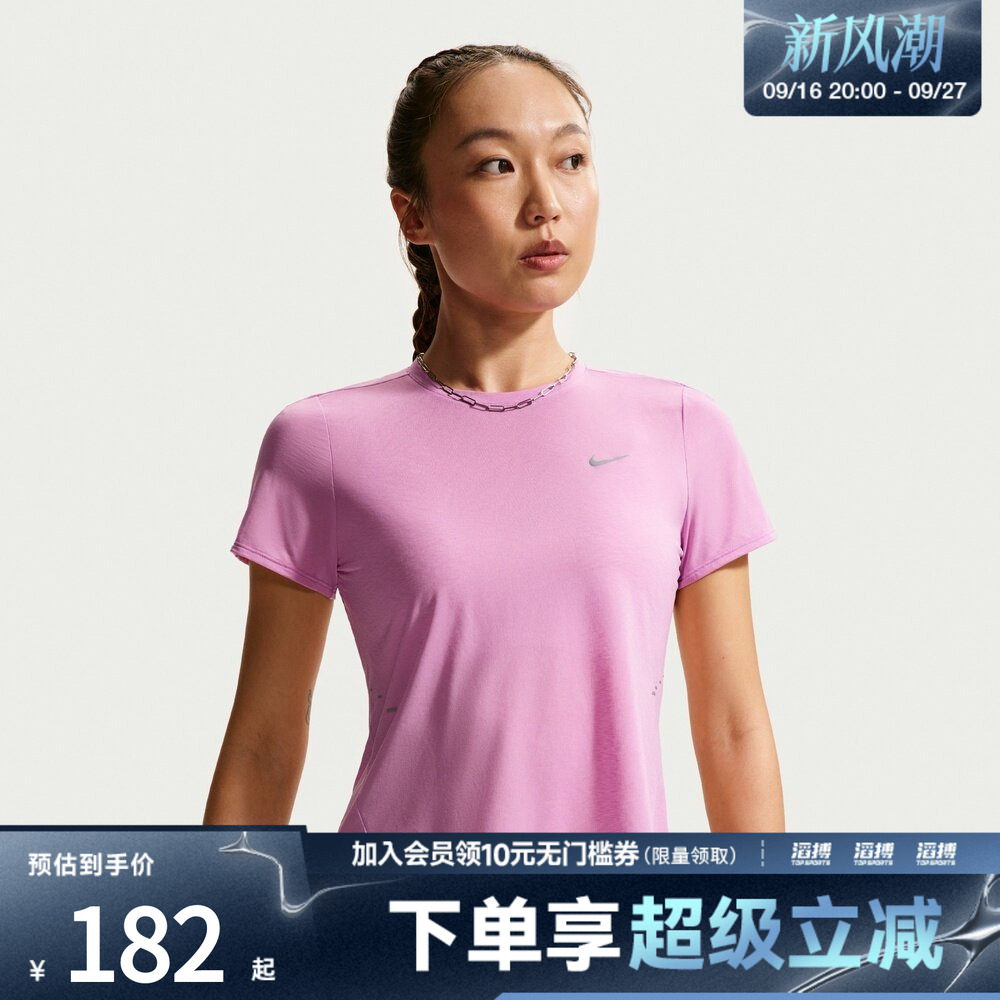 NIKE耐克女子Dri-FIT女子速干短袖跑步上衣IF1681-503