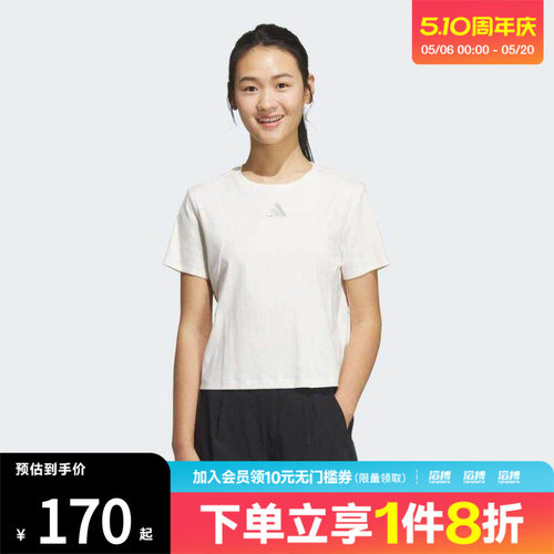 adidas阿迪达斯女子轻肤感凉感纯棉运动休闲短袖圆领T恤JM8819