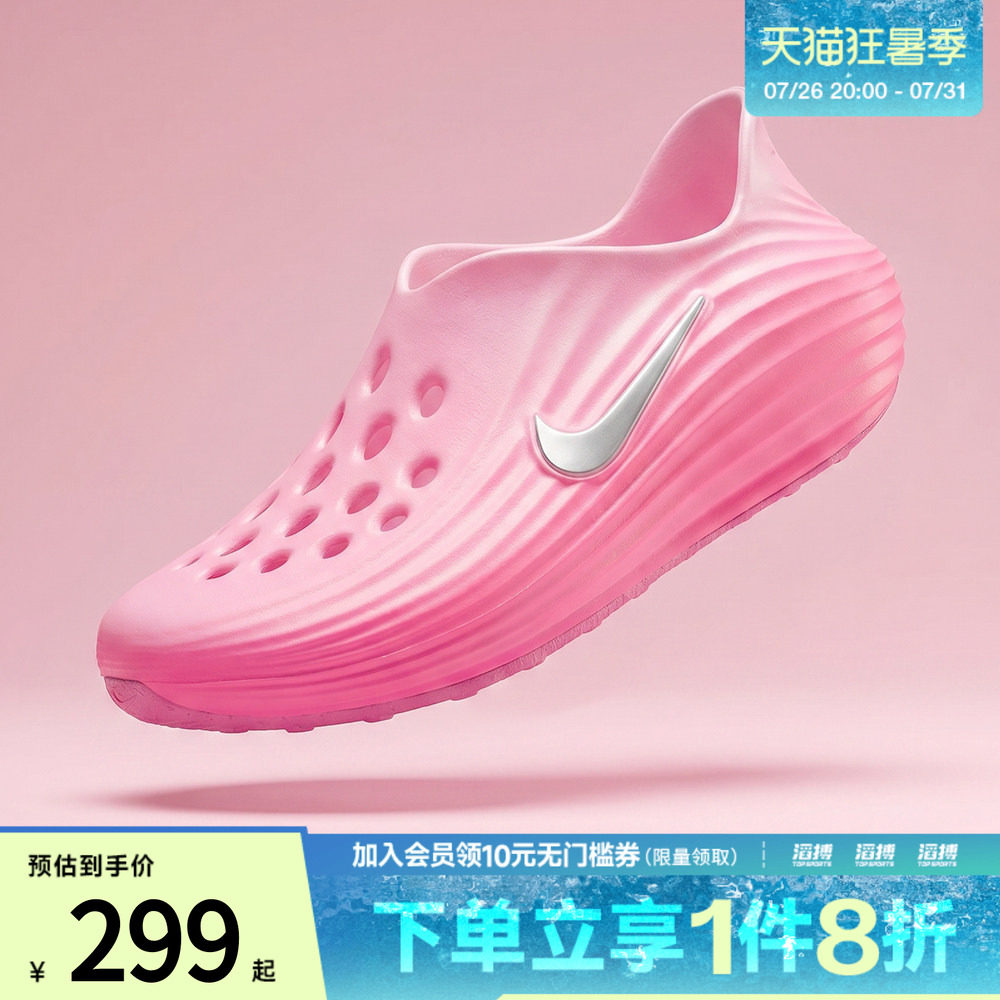 NIKE耐克女鞋WMNSNIKEREACTXREJUVEN8运动休闲凉鞋HV5062-601