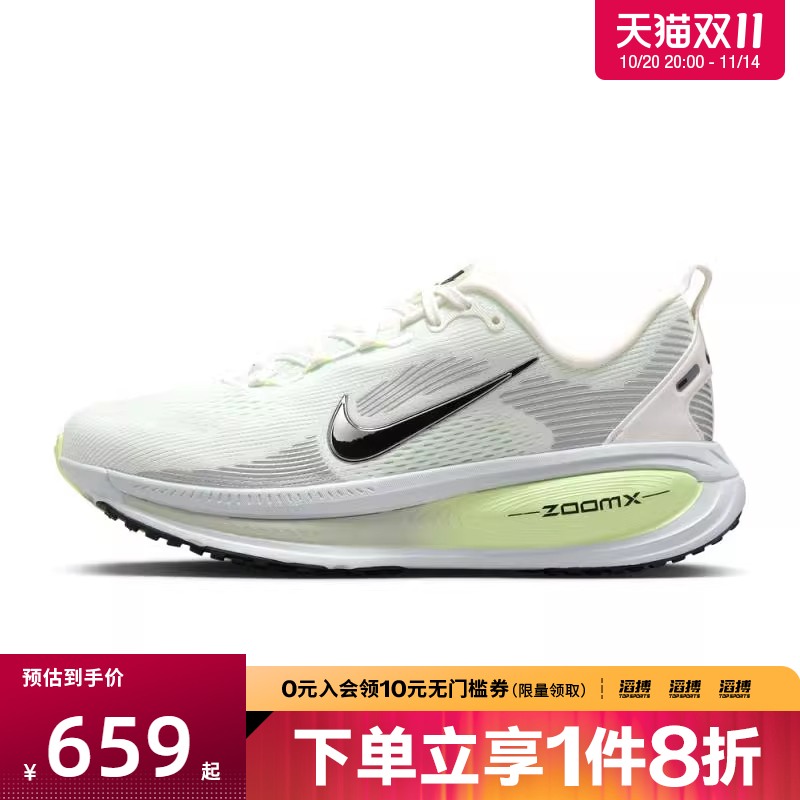 NIKE耐克女鞋W NIKE VOMERO 18运动训练跑步鞋HM6804-107