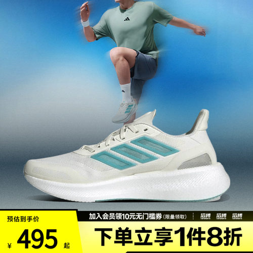 adidas阿迪达斯男女鞋PUREBOOST5CLIMACOOL运动跑步鞋JS5064