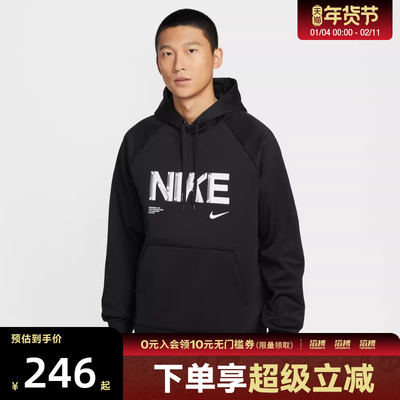 NIKE耐克男子运动训练休闲针织连帽套头衫卫衣IF2193-010