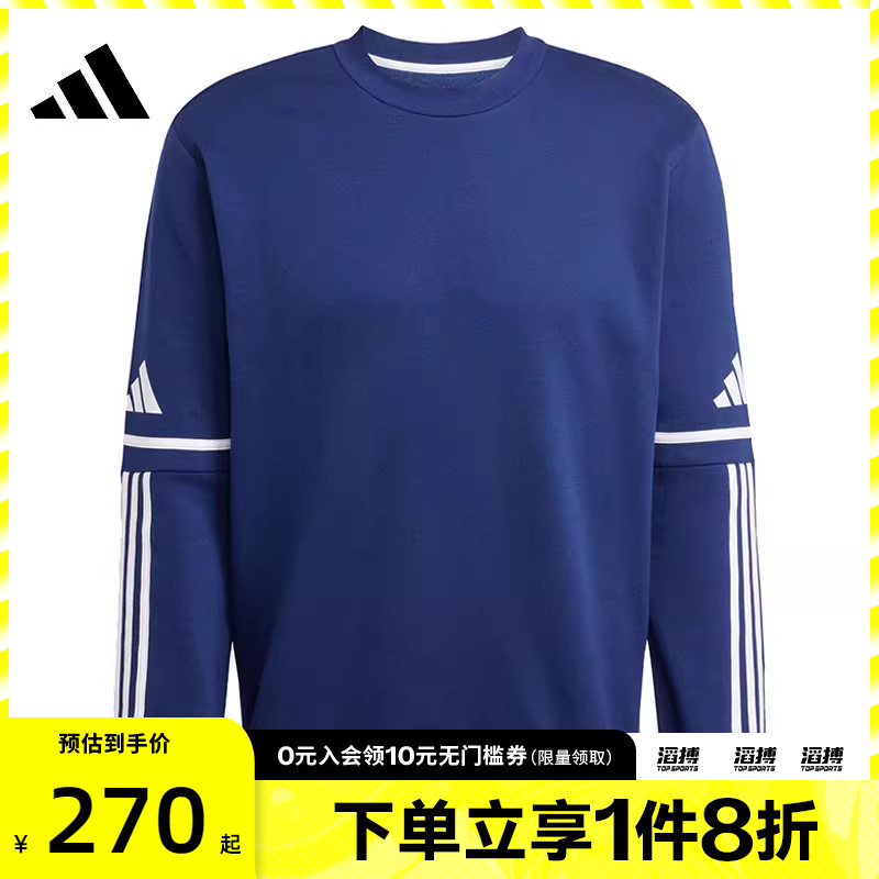 adidas阿迪达斯男子SQ25 SW CREW运动休闲套头衫卫衣JM3547