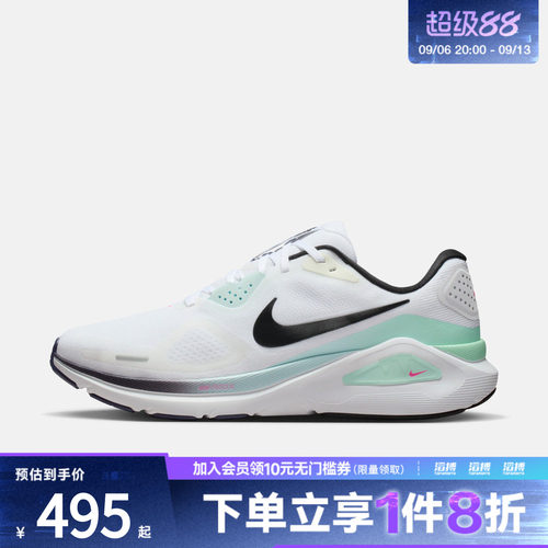 NIKE耐克男子STRUCTURE 26运动训练跑步鞋IM6675-101