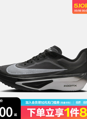 「滔搏运动」NIKE耐克男子ZOOM FLY 6公路训练跑步鞋FN8454-001