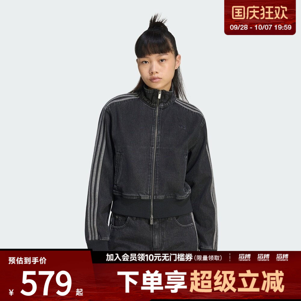 adidas阿迪达斯三叶草女子FB TT D运动休闲夹克外套IB6917