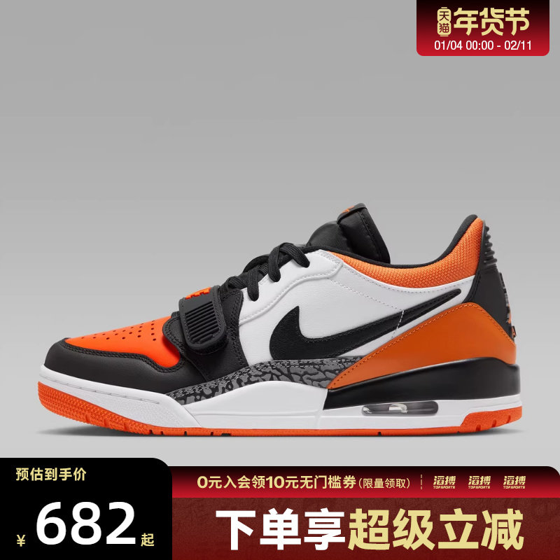 NIKE耐克男鞋AIR JORDAN LEGACY 滔搏运动训练篮球鞋CD7069-118,运动鞋new,运动休闲鞋,淘宝优惠券,粉丝福利购,淘宝优惠卷
