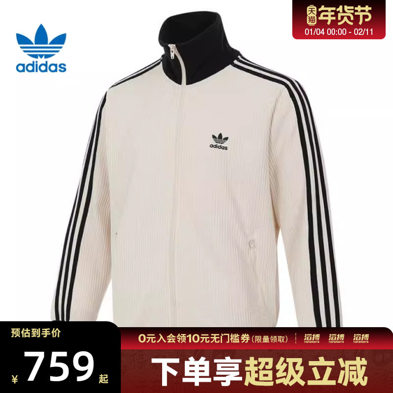 adidas阿迪达斯三叶草男女运动健身夹克外套JW0109,运动服/休闲服装,运动茄克/外套,淘宝优惠券,粉丝福利购,淘宝优惠卷