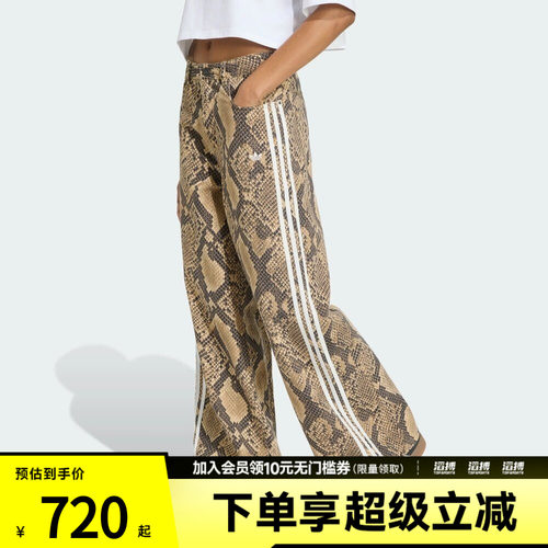 adidas阿迪达斯三叶草女子蛇纹印花宽松三条纹运动裤KY0630