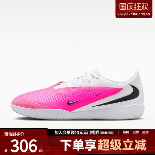 NIKE耐克男子PHANTOM 6 LOW ACAD IC T运动训练足球鞋IQ2398-900