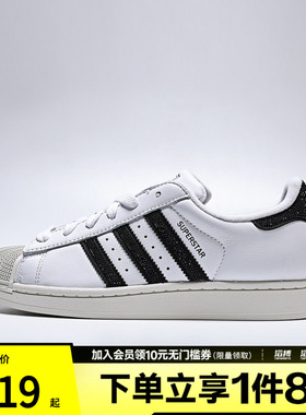 adidas阿迪达斯三叶草男女鞋SUPERSTAR II W运动休闲鞋HQ2285
