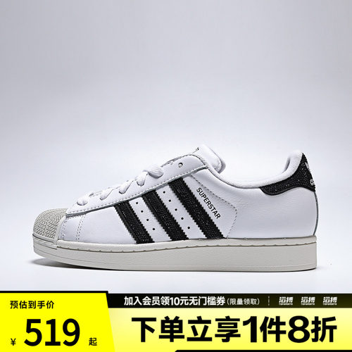 adidas阿迪达斯三叶草男女鞋SUPERSTAR II W运动休闲鞋HQ2285