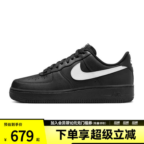 NIKE耐克男鞋AIR FORCE 1 '07运动休闲鞋FZ0627-010