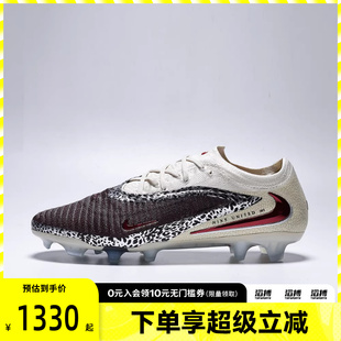 IO8444 NIKE耐克男鞋 661 FG足球鞋 ELITE PHANTOM