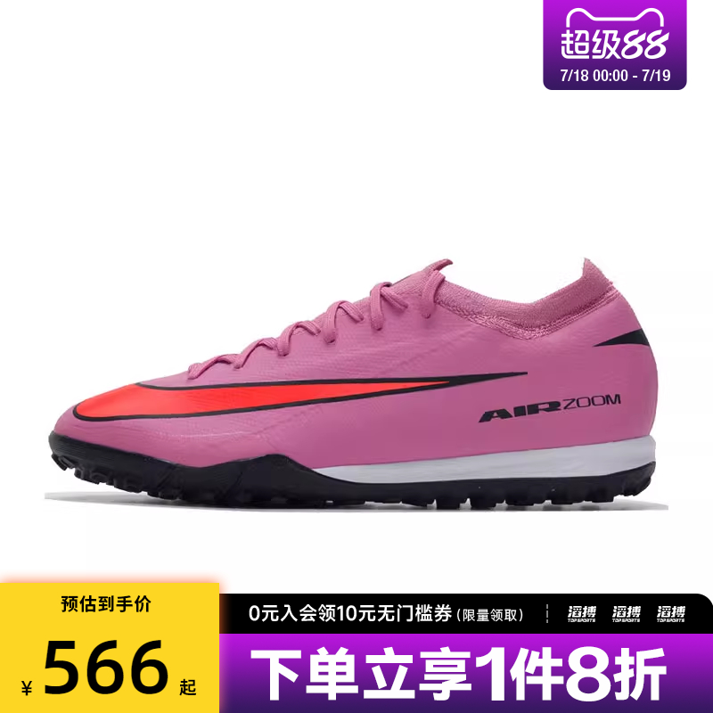 NIKE耐克男鞋ZOOM VAPOR 16 PRO TF运动训练足球鞋FQ8687-600