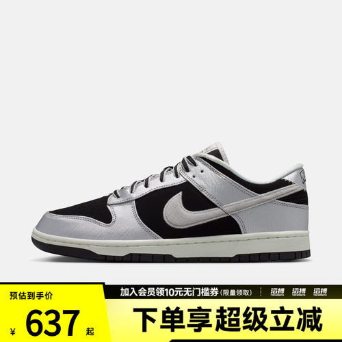 NIKE耐克男子DUNK LOW RETRO运动休闲鞋IM4413-001